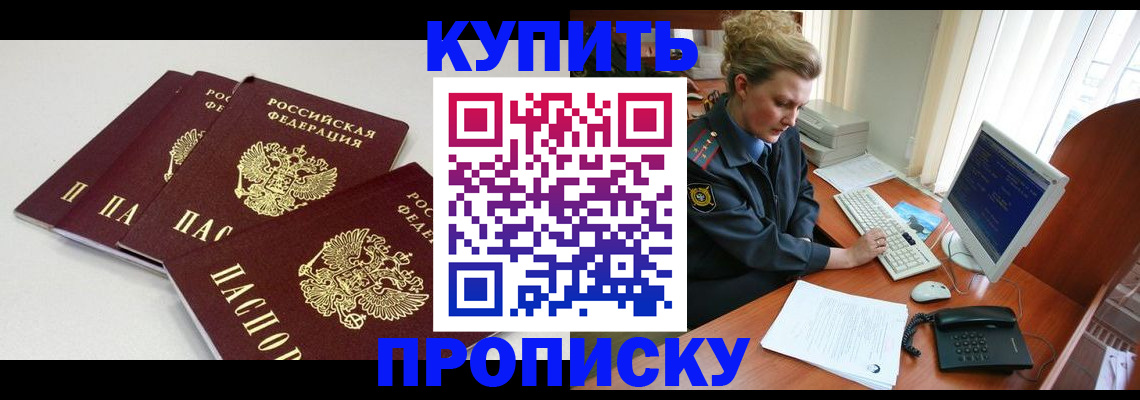 найти адрес прописки в Клине