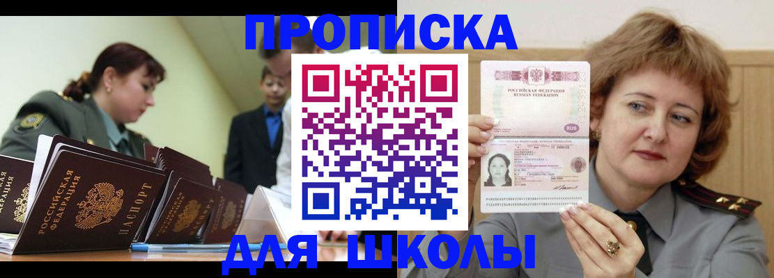 прописка для военкомата в Клине