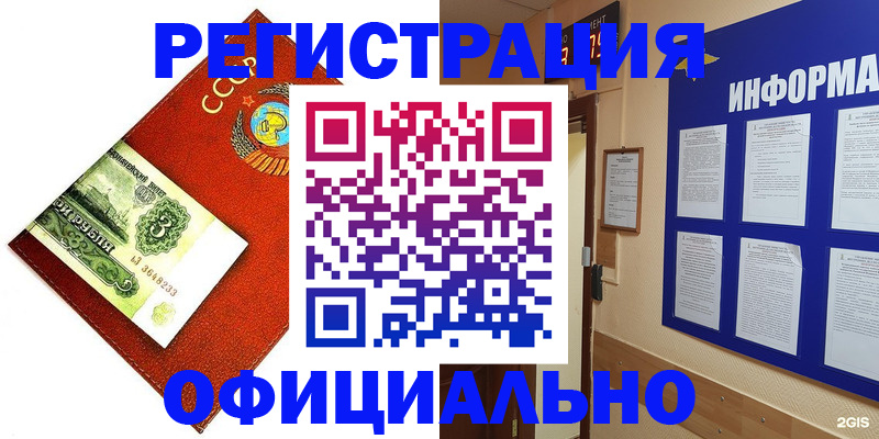 прописка 2025 в Клине