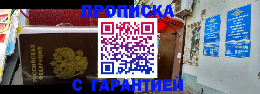 прописка паспорт в Клине