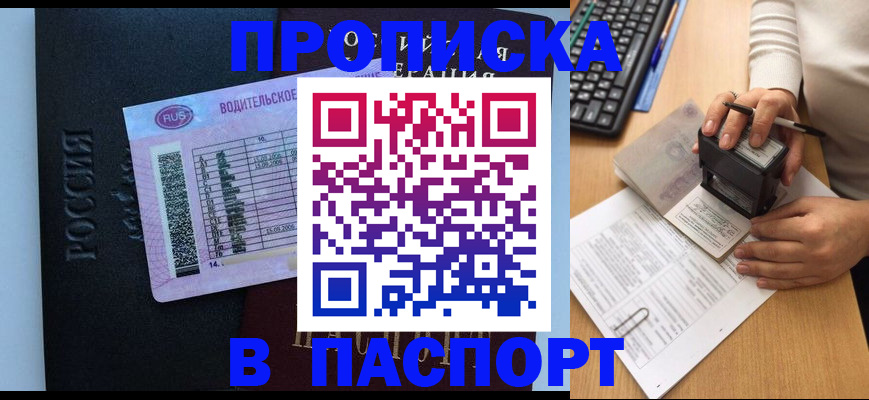 пропишу в квартире в Клине
