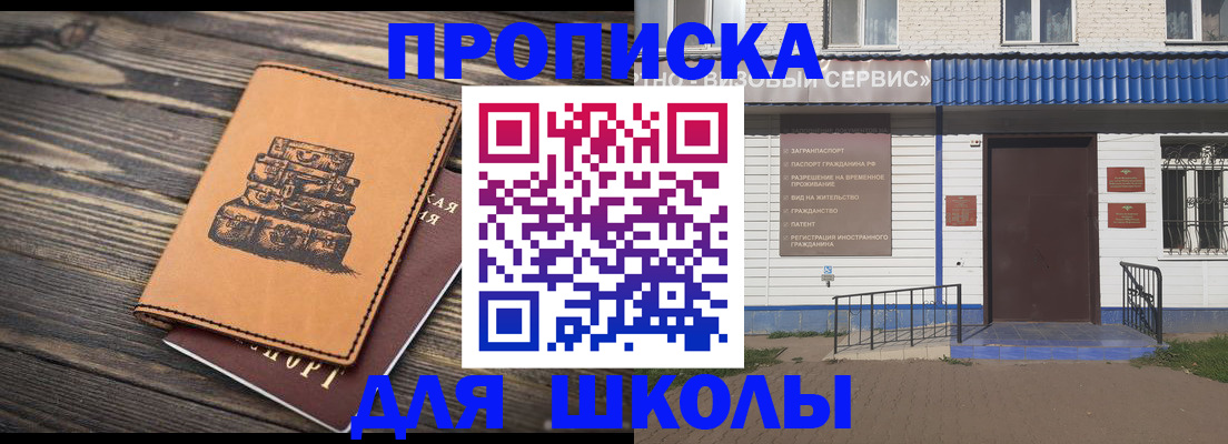 временная регистрация 2025 в Клине